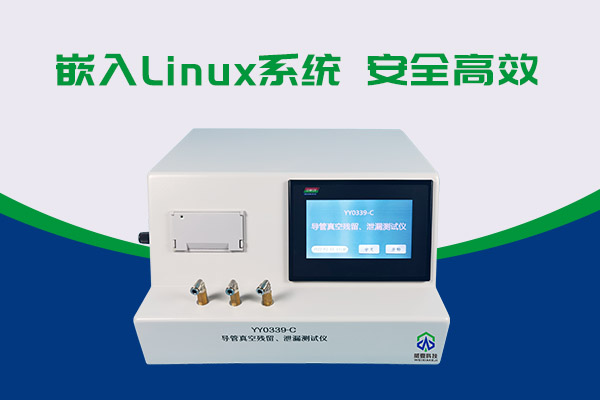 導(dǎo)管真空殘留、泄漏測(cè)試儀還可以這樣用？