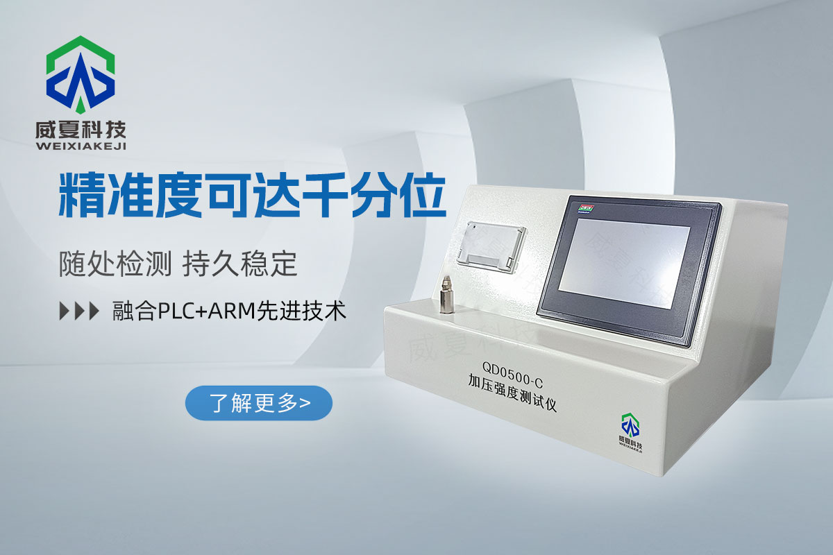 心血管順應(yīng)性測試儀